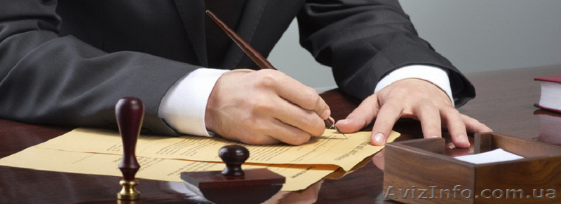 Услуги юриста в Днепропетровске - <ro>Изображение</ro><ru>Изображение</ru> #1, <ru>Объявление</ru> #1324873