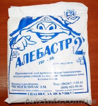 Гипс (алебастр) Фасовка- 2 кг - <ro>Изображение</ro><ru>Изображение</ru> #1, <ru>Объявление</ru> #1322046