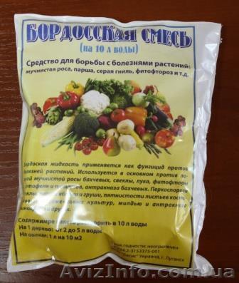 Бордосская смесь-0,25 кг - <ro>Изображение</ro><ru>Изображение</ru> #1, <ru>Объявление</ru> #1322047