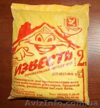 Известь комовая 1сорта. Фасовка -2 кг. - <ro>Изображение</ro><ru>Изображение</ru> #1, <ru>Объявление</ru> #1322049