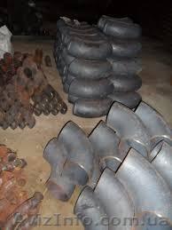 Отводы БУ и новые - <ro>Изображение</ro><ru>Изображение</ru> #1, <ru>Объявление</ru> #1321360