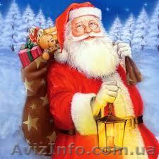 Именное письмо от Деда Мороза - <ro>Изображение</ro><ru>Изображение</ru> #1, <ru>Объявление</ru> #1336952