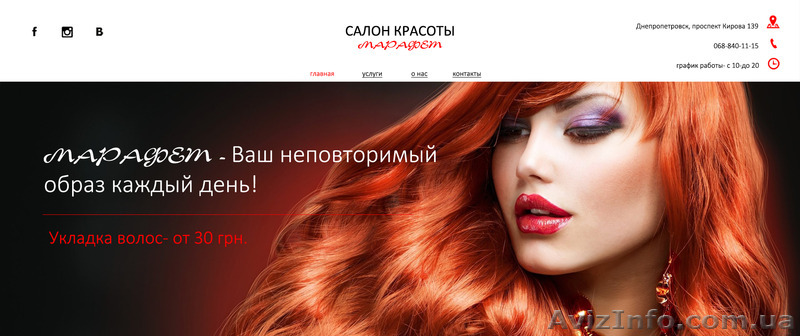 marafetsalon у нас. - <ro>Изображение</ro><ru>Изображение</ru> #1, <ru>Объявление</ru> #1350997