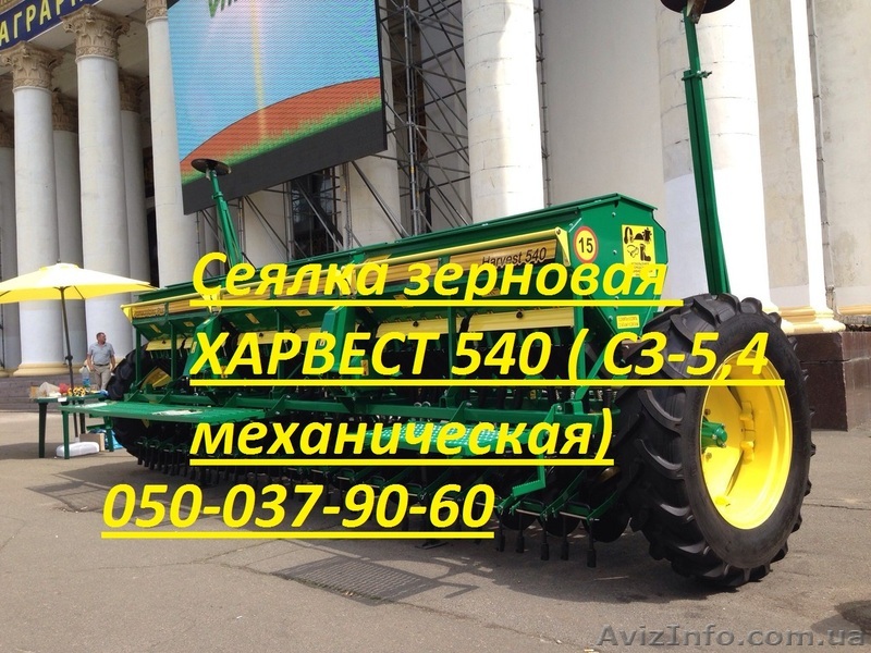 Сеялки Харвест 540 и Харвест 360 аналог селки СЗ-5,4    сеялки Харвест 540 и Хар - <ro>Изображение</ro><ru>Изображение</ru> #1, <ru>Объявление</ru> #1354958