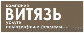 Изготовление каталогов - <ro>Изображение</ro><ru>Изображение</ru> #1, <ru>Объявление</ru> #1363458