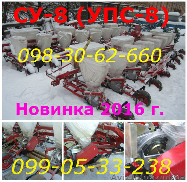 Сеялка УПС-8 / гибрид СУ-8 сеялки универсальные - <ro>Изображение</ro><ru>Изображение</ru> #1, <ru>Объявление</ru> #1361594