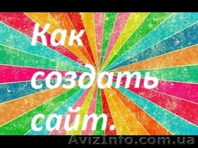 Создать сайт с конструктором Skynell. - <ro>Изображение</ro><ru>Изображение</ru> #1, <ru>Объявление</ru> #1370309