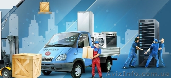 Мувинговая компания "Pereezd-Grup" - <ro>Изображение</ro><ru>Изображение</ru> #1, <ru>Объявление</ru> #1375755