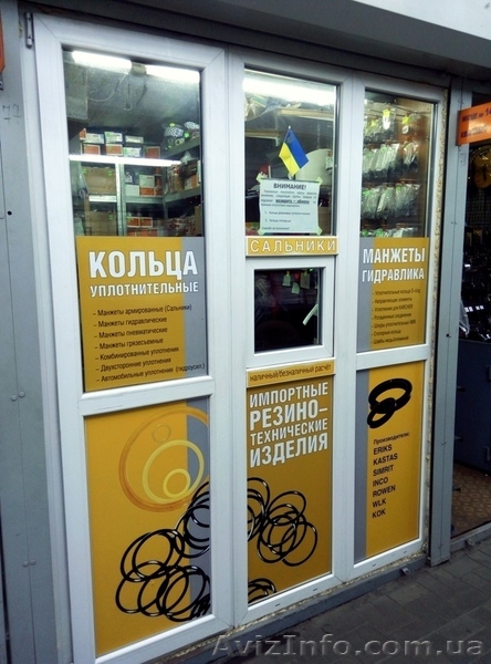 Сальники, манжеты, кольца уплотнительные - <ro>Изображение</ro><ru>Изображение</ru> #1, <ru>Объявление</ru> #1370687