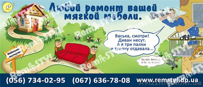 Качественный ремонт мягкой домашней и офисной мебели, диванов и кресел - <ro>Изображение</ro><ru>Изображение</ru> #1, <ru>Объявление</ru> #1362168