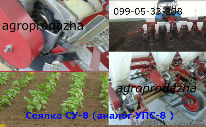 Купить сеялку СУ-8(м) Гибридную как УПС Днепропетровск - <ro>Изображение</ro><ru>Изображение</ru> #1, <ru>Объявление</ru> #1374259