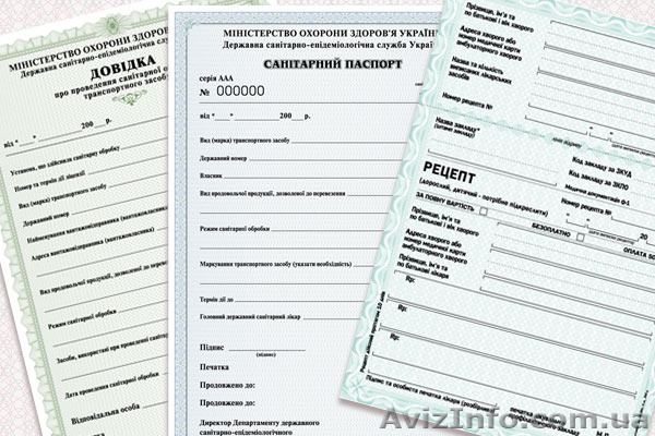 Печать медицинских бланков в Днепропетровске. - <ro>Изображение</ro><ru>Изображение</ru> #1, <ru>Объявление</ru> #1399515