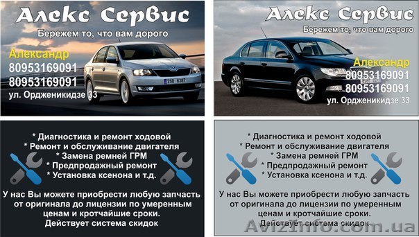 Печать визиток в Днепропетровске срочно. Печать визиток в Днепропетров - <ro>Изображение</ro><ru>Изображение</ru> #1, <ru>Объявление</ru> #1399484