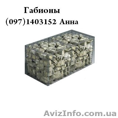 Габионы коробчатые - <ro>Изображение</ro><ru>Изображение</ru> #1, <ru>Объявление</ru> #1392563