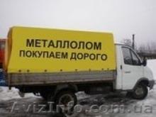 маталлопрокат продам - <ro>Изображение</ro><ru>Изображение</ru> #1, <ru>Объявление</ru> #1384784