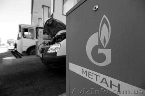 Продам метановую автозаправку - <ro>Изображение</ro><ru>Изображение</ru> #1, <ru>Объявление</ru> #1403923