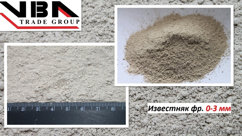 Известняк, мука известняковая - оптом из Украины, от производителя! - <ro>Изображение</ro><ru>Изображение</ru> #1, <ru>Объявление</ru> #1403423