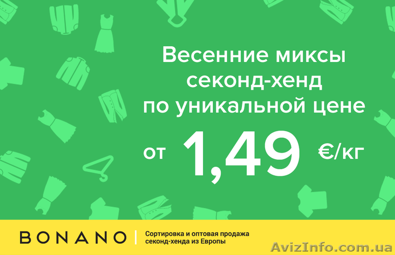 Уникальная цена секонд хенд!  - <ro>Изображение</ro><ru>Изображение</ru> #1, <ru>Объявление</ru> #1410599