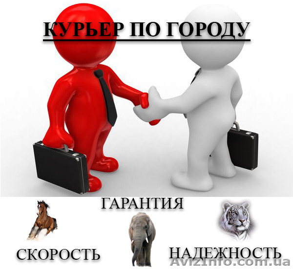  Курьер по городу. (без авто) - <ro>Изображение</ro><ru>Изображение</ru> #1, <ru>Объявление</ru> #1446515