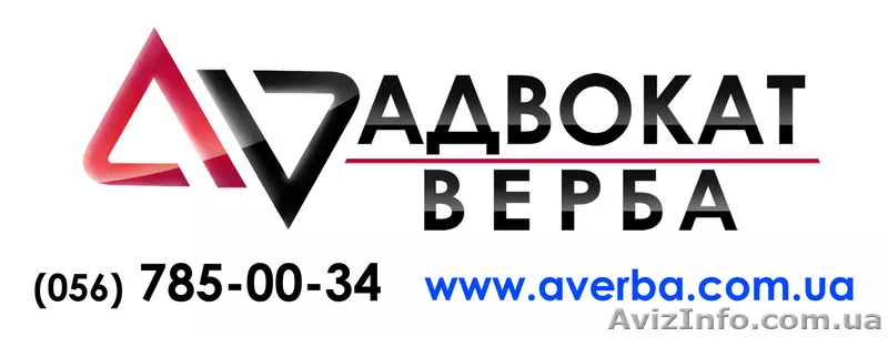Возврат Крымских депозитов Приватбанк. Адвокат. Узкая специализация - <ro>Изображение</ro><ru>Изображение</ru> #1, <ru>Объявление</ru> #1450105