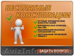 Частное Предприятие Адвокатское бюро Олега Бовкуна - <ro>Изображение</ro><ru>Изображение</ru> #1, <ru>Объявление</ru> #1467431