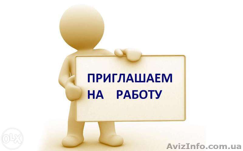 Рассылка вакансий вручную. Подбор персонала. - <ro>Изображение</ro><ru>Изображение</ru> #1, <ru>Объявление</ru> #1469007