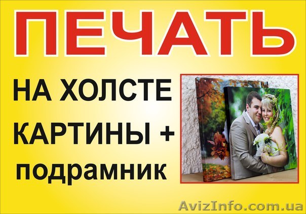 НОВИНКА КАРТИНА НА ХОЛСТЕ с подрамником формат А4 - <ro>Изображение</ro><ru>Изображение</ru> #1, <ru>Объявление</ru> #1474422
