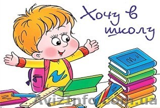 Подготовка к школе, репетитор начальных классов - <ro>Изображение</ro><ru>Изображение</ru> #1, <ru>Объявление</ru> #1483908