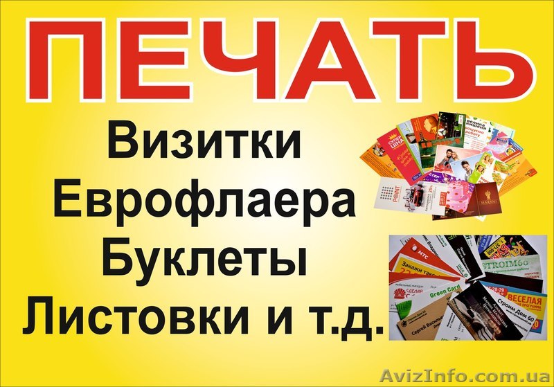 ОПЕРАТИВНАЯ ПЕЧАТЬ ПОЛИГРАФИИ ТИРАЖИРОВАНИЕ МЕТОДИЧЕК, ПРАЙСОВ - <ro>Изображение</ro><ru>Изображение</ru> #1, <ru>Объявление</ru> #1474421