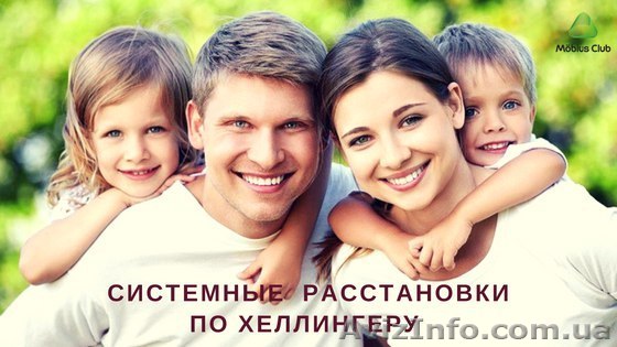 Семинар "Возвращение cилы рода" - <ro>Изображение</ro><ru>Изображение</ru> #1, <ru>Объявление</ru> #1492337