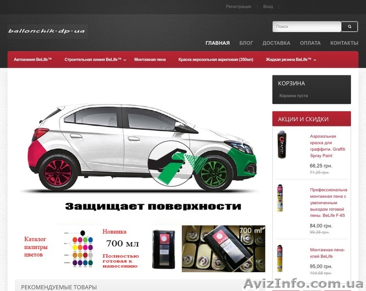 Промышленная и строительная химия  Belife - <ro>Изображение</ro><ru>Изображение</ru> #1, <ru>Объявление</ru> #1508350