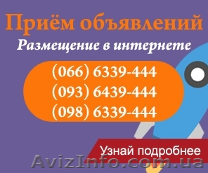 Рассылка рекламы на популярные сайты Украины - <ro>Изображение</ro><ru>Изображение</ru> #1, <ru>Объявление</ru> #1518931