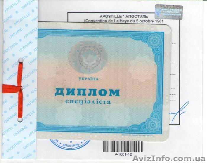 Апостиль на свидетельство, апостиль на диплом - <ro>Изображение</ro><ru>Изображение</ru> #1, <ru>Объявление</ru> #1515766