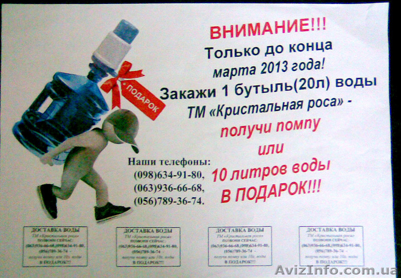 Вам нужно размножить ваше объявление или прайс? Обращайтесь к нам! - <ro>Изображение</ro><ru>Изображение</ru> #1, <ru>Объявление</ru> #1523165