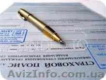 Автогражданка и зеленая карта в надежных компаниях. Консультации по страхованию - <ro>Изображение</ro><ru>Изображение</ru> #1, <ru>Объявление</ru> #1537383