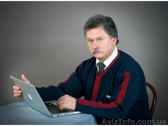 Психотерапия доброкачественных и злокачествественных заболеваний. - <ro>Изображение</ro><ru>Изображение</ru> #1, <ru>Объявление</ru> #1537221