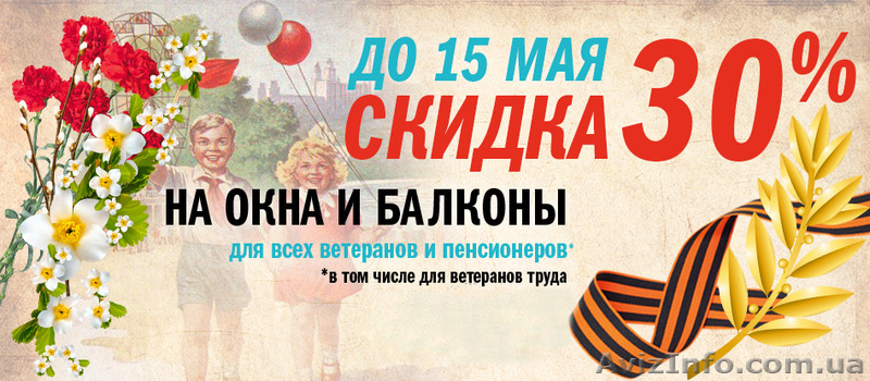 Магазин металлопластиковых окон скидка 35% - <ro>Изображение</ro><ru>Изображение</ru> #1, <ru>Объявление</ru> #1537913