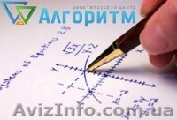 Репетитор математики в Днепре - <ro>Изображение</ro><ru>Изображение</ru> #1, <ru>Объявление</ru> #1535315