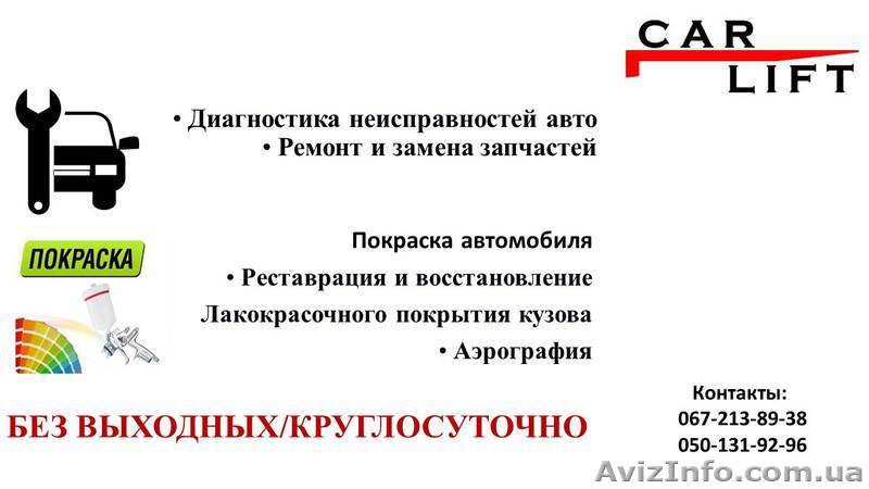 Ремонт  погрузочной техники. Ремонт и покраска легковых автомобилей - <ro>Изображение</ro><ru>Изображение</ru> #1, <ru>Объявление</ru> #1545759