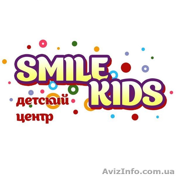 Детский центр "Smile Kids" - <ro>Изображение</ro><ru>Изображение</ru> #1, <ru>Объявление</ru> #1543119