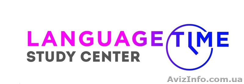 Учебный центр Language Time - <ro>Изображение</ro><ru>Изображение</ru> #1, <ru>Объявление</ru> #1547507