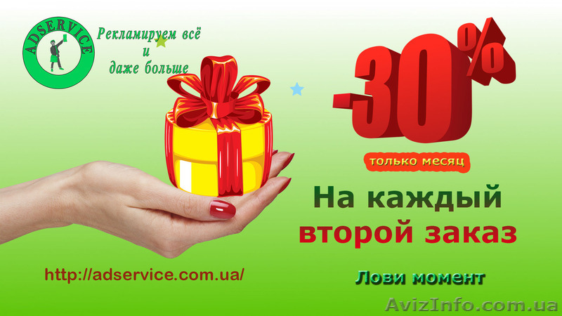 Ручное размещение объявлений. Акция -30% - <ro>Изображение</ro><ru>Изображение</ru> #1, <ru>Объявление</ru> #1552339