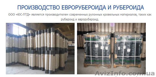 Рубероид и пергамин оптом - <ro>Изображение</ro><ru>Изображение</ru> #1, <ru>Объявление</ru> #1550688