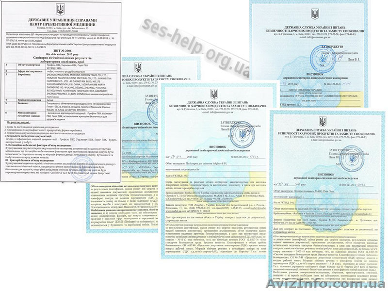 Професійна допомога в отриманні дозвільної документації на імпортну та вітчизнян - <ro>Изображение</ro><ru>Изображение</ru> #1, <ru>Объявление</ru> #1562018