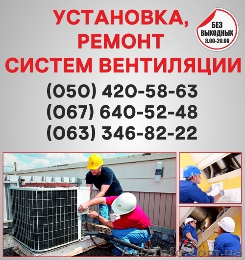 Вентиляция в Днепропетровске. Монтаж вентиляции Днепропетровск - <ro>Изображение</ro><ru>Изображение</ru> #1, <ru>Объявление</ru> #1556990