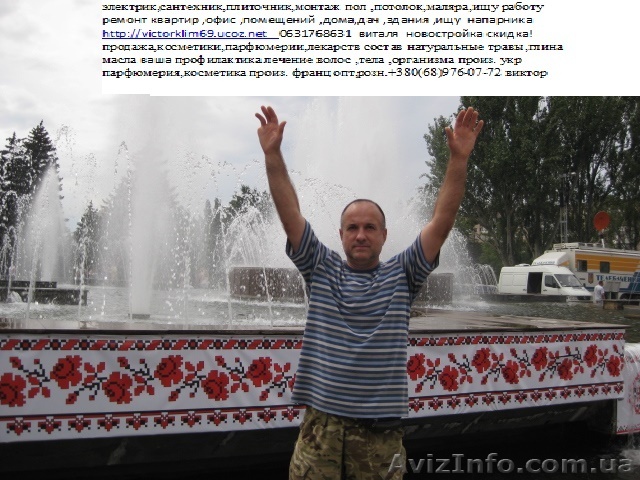  услуги санузел , электрик , сантехник , монтаж все - <ro>Изображение</ro><ru>Изображение</ru> #1, <ru>Объявление</ru> #1275215