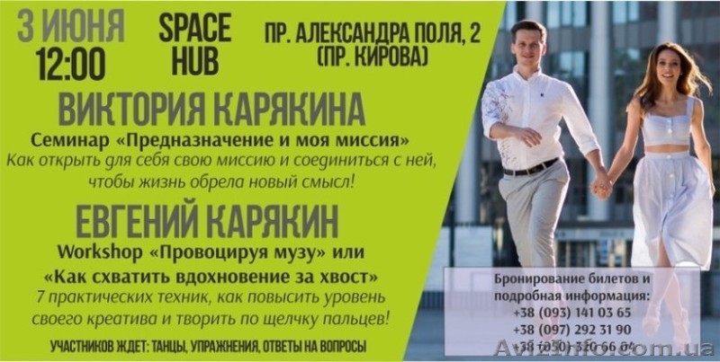 Харизма и лидерство - <ro>Изображение</ro><ru>Изображение</ru> #1, <ru>Объявление</ru> #1561766