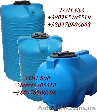 Вертикальные пластиковые емкости - <ro>Изображение</ro><ru>Изображение</ru> #1, <ru>Объявление</ru> #1565786