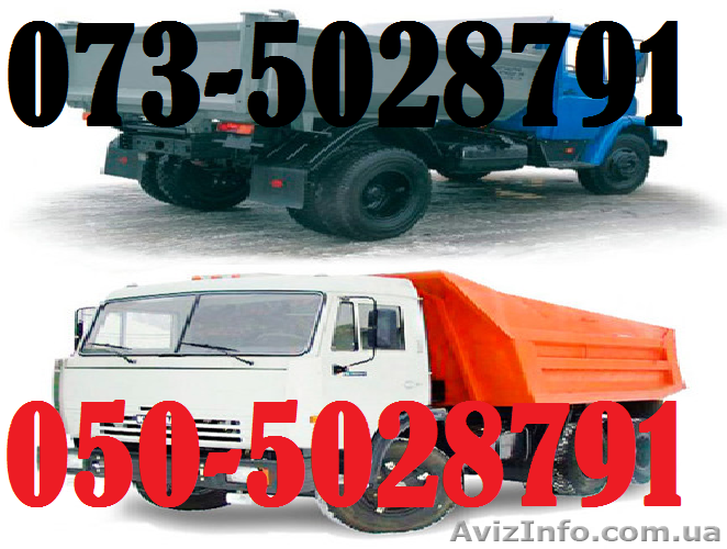 КАМАЗ-ЗИЛ щебень,песок,шлак,бут.кирпич.отсев.бетон,растворы.вывоз строймусора - <ro>Изображение</ro><ru>Изображение</ru> #1, <ru>Объявление</ru> #723314