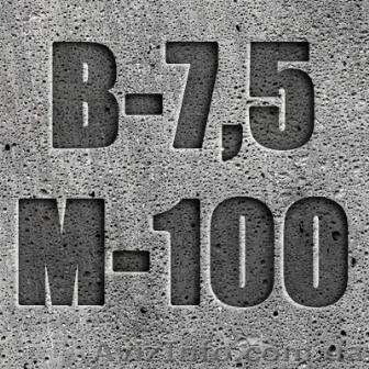 Бетон М-100 П3 П4 - <ro>Изображение</ro><ru>Изображение</ru> #1, <ru>Объявление</ru> #1570855